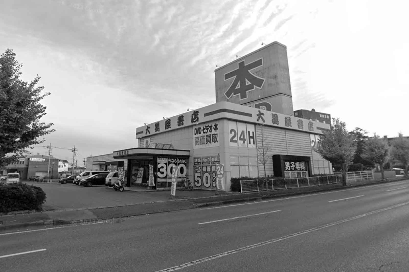 大黒屋書店 宇都宮簗瀬店