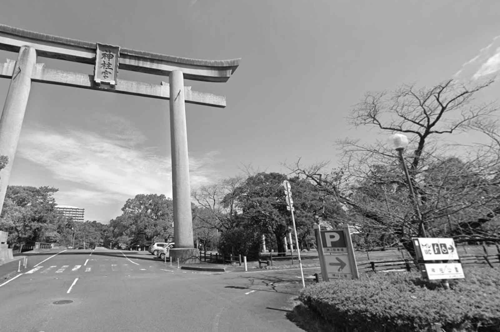 神柱公園