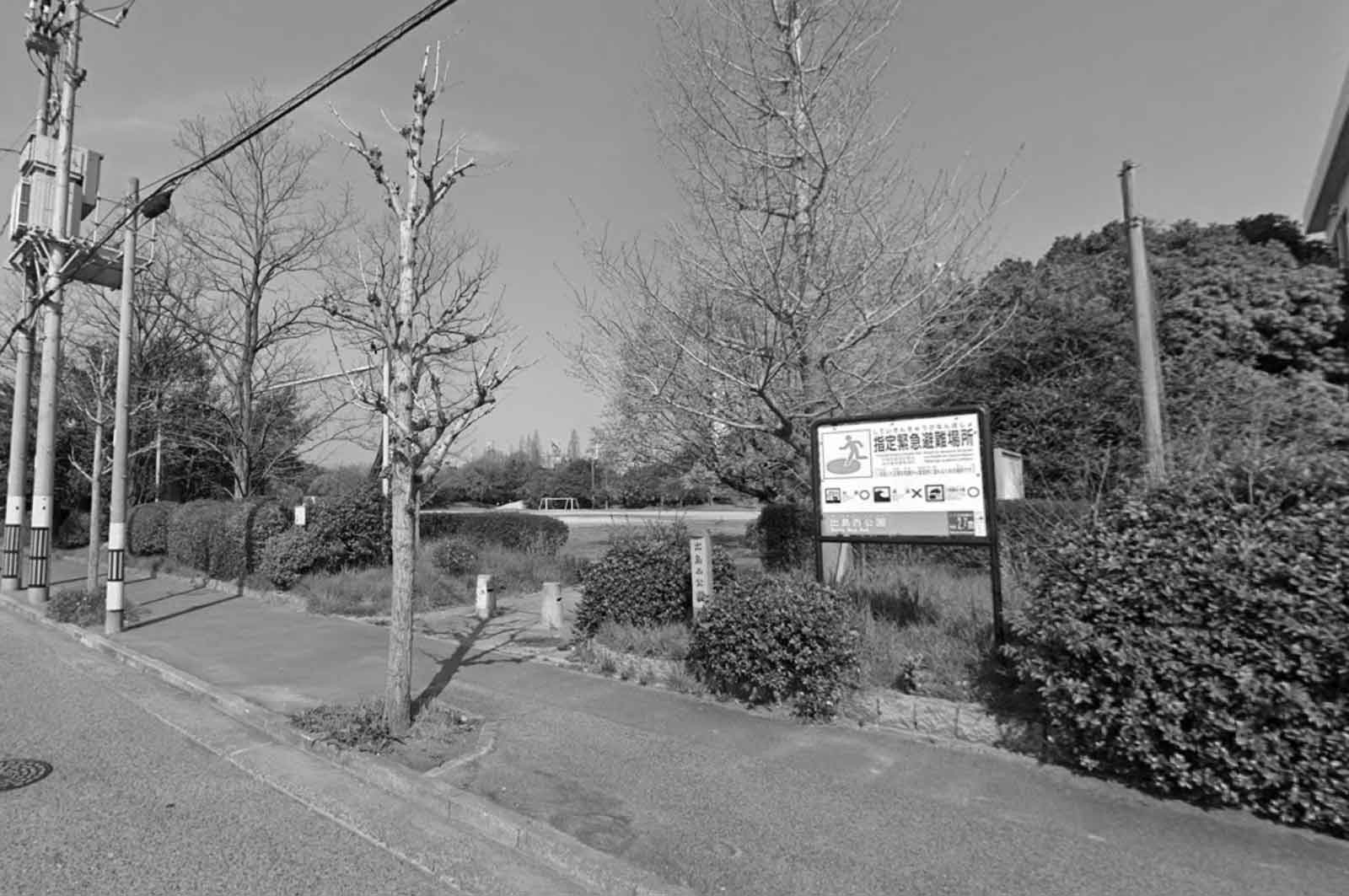 出島西公園