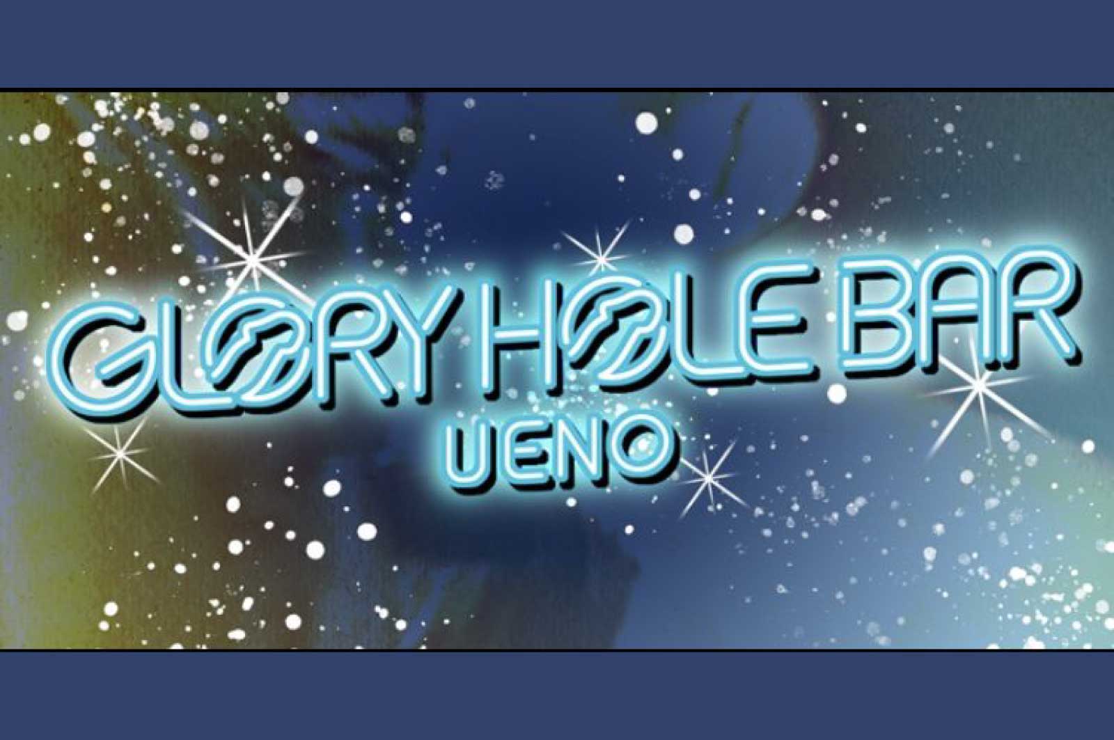 GLORY HOLE BAR UENO