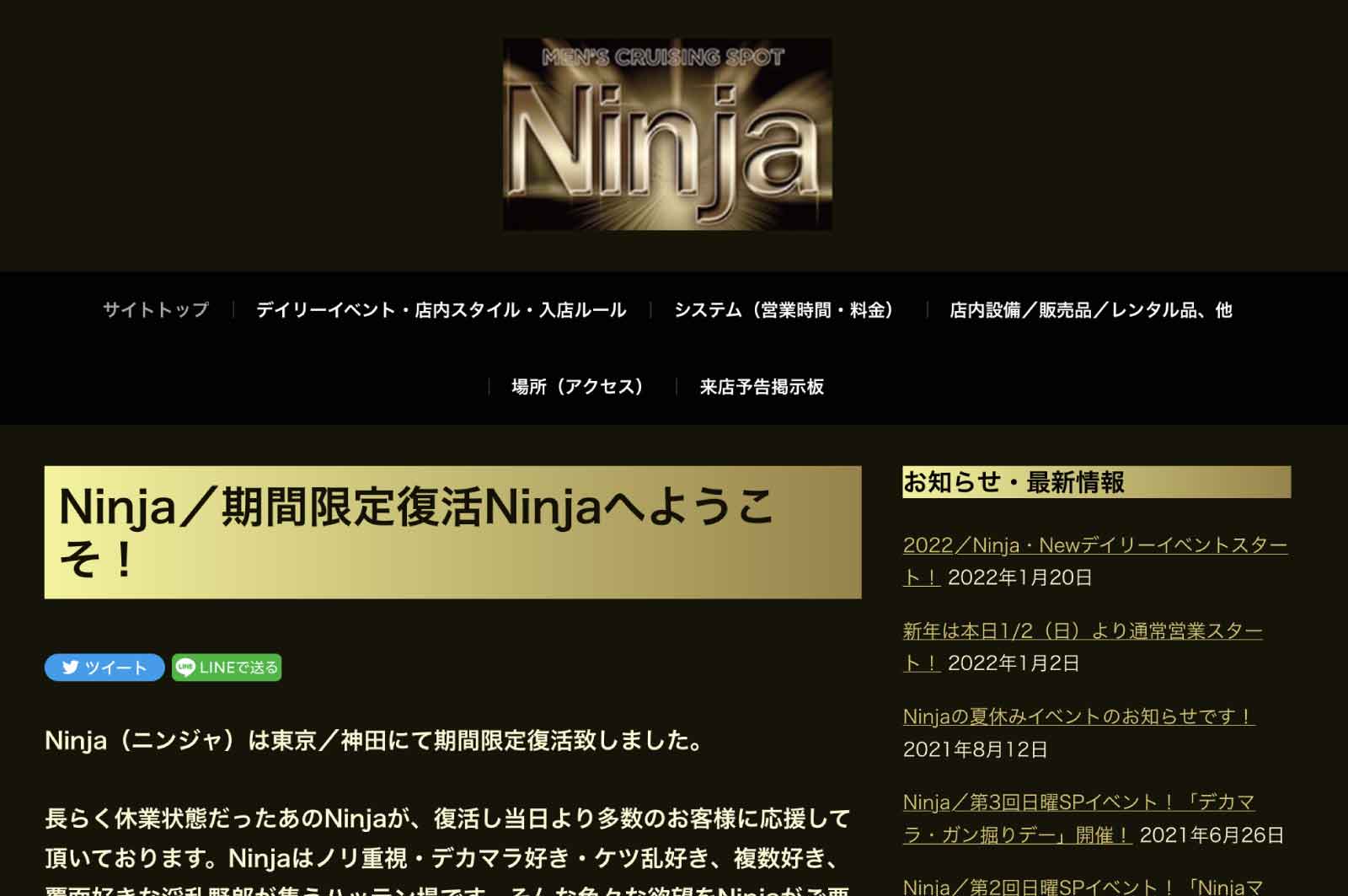 Ninja