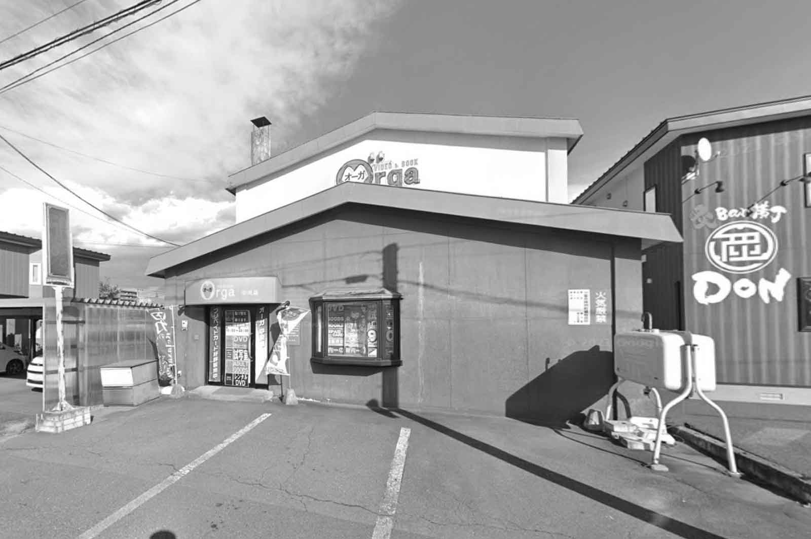 オーガ 中央店