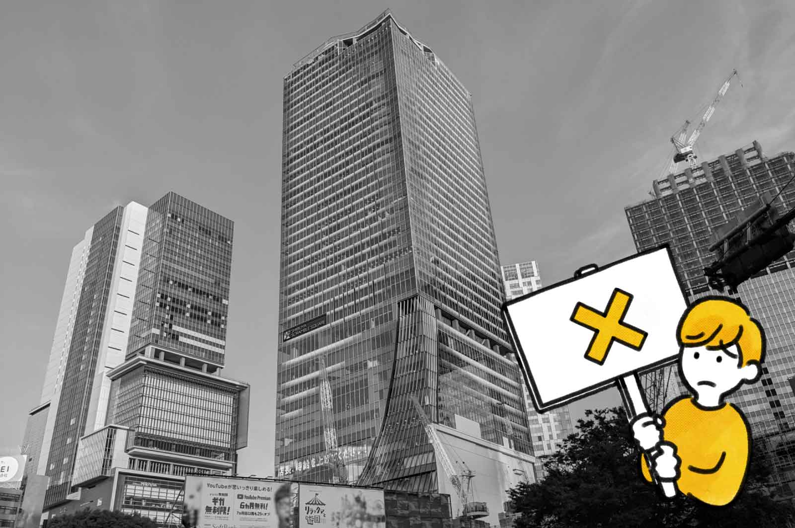 渋谷スクランブルスクエア