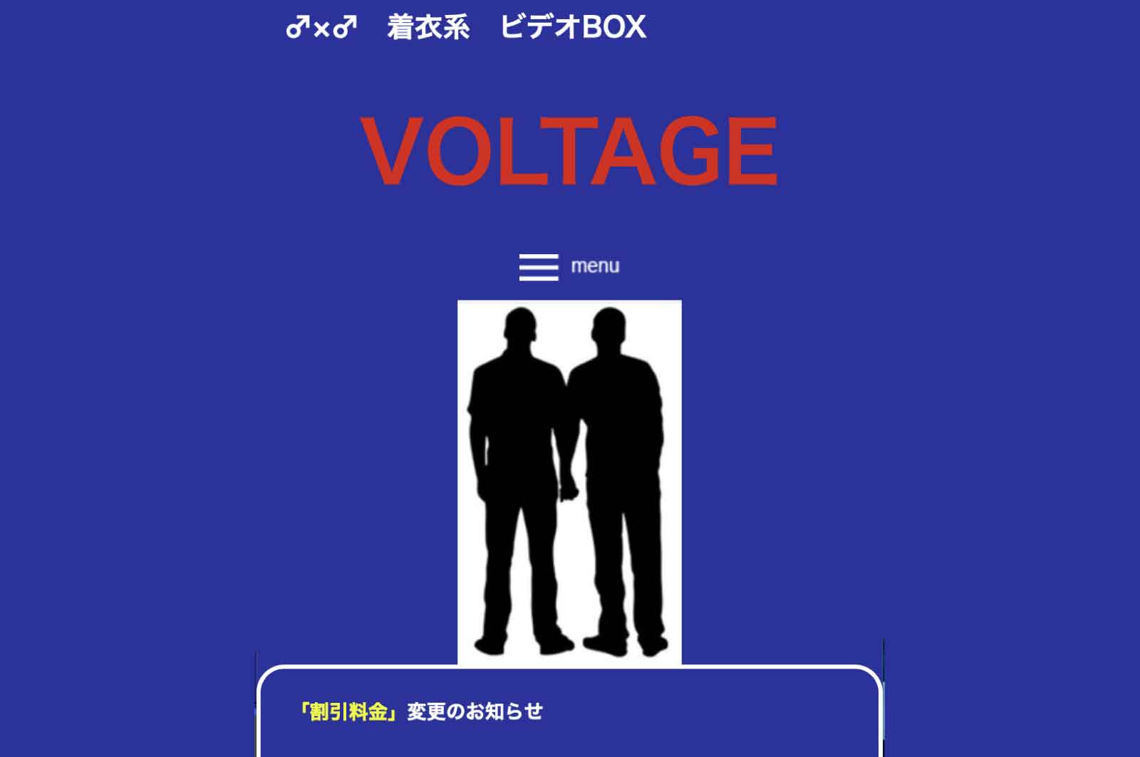 VOLTAGE